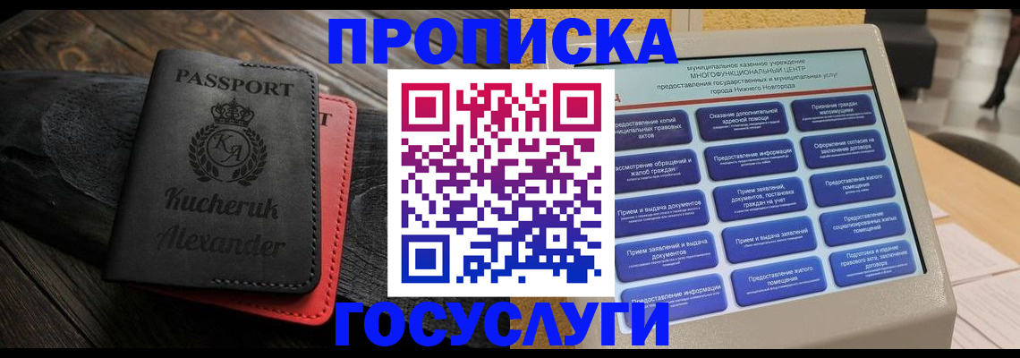 временная регистрация для всех в Омутнинске