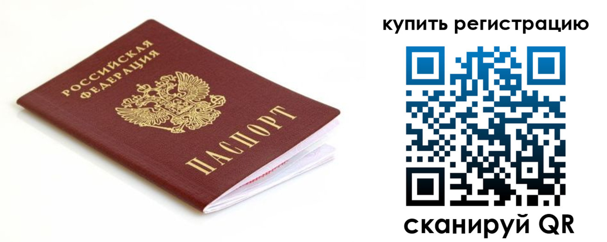 прописка для кредита в Омутнинске