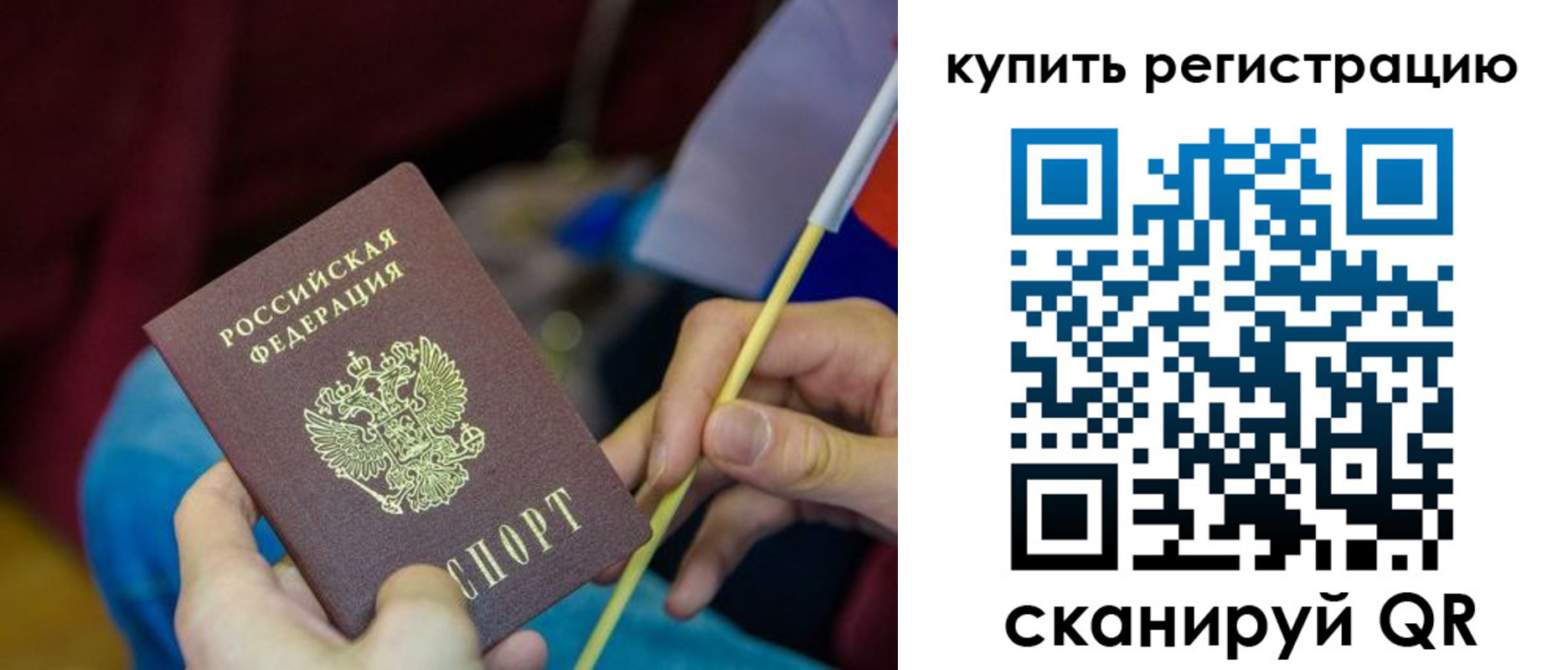 временная регистрация купить в Омутнинске