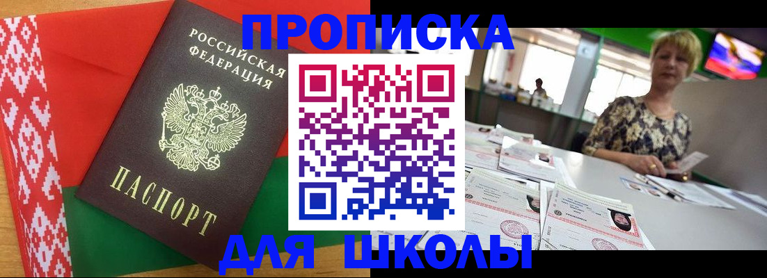 временная регистрация законно в Омутнинске