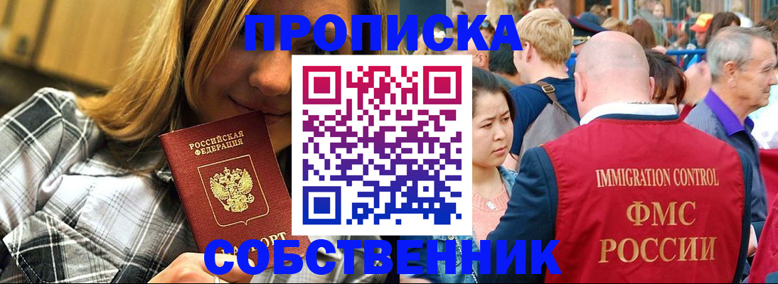 временная регистрация законно в Омутнинске