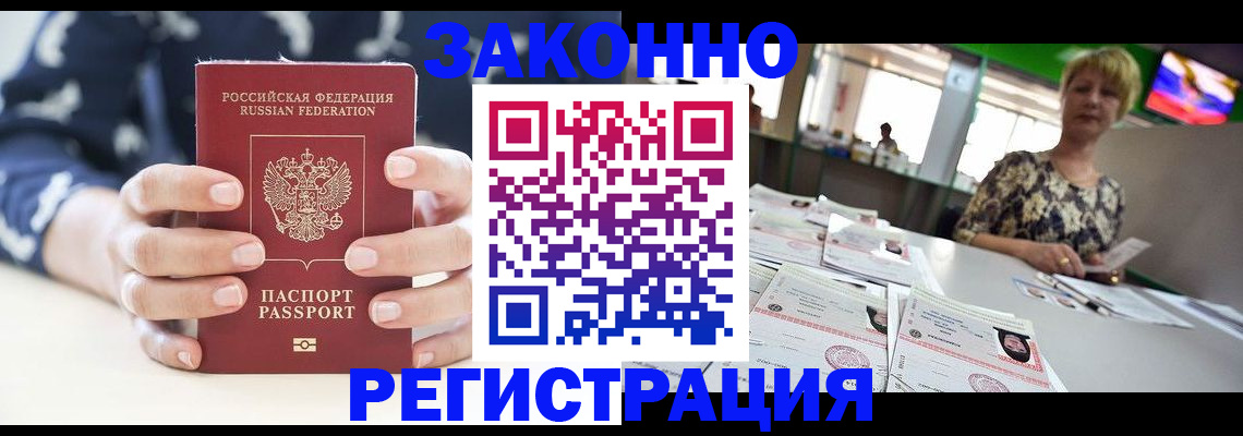прописка ребенка в Омутнинске
