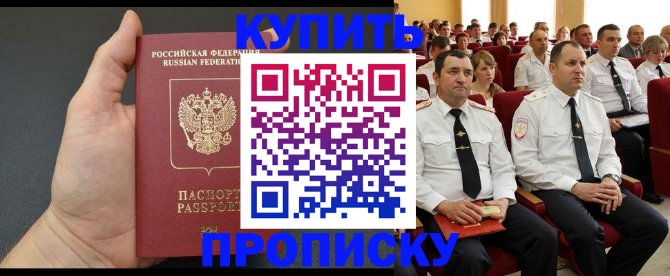 временная регистрация поиск в Омутнинске