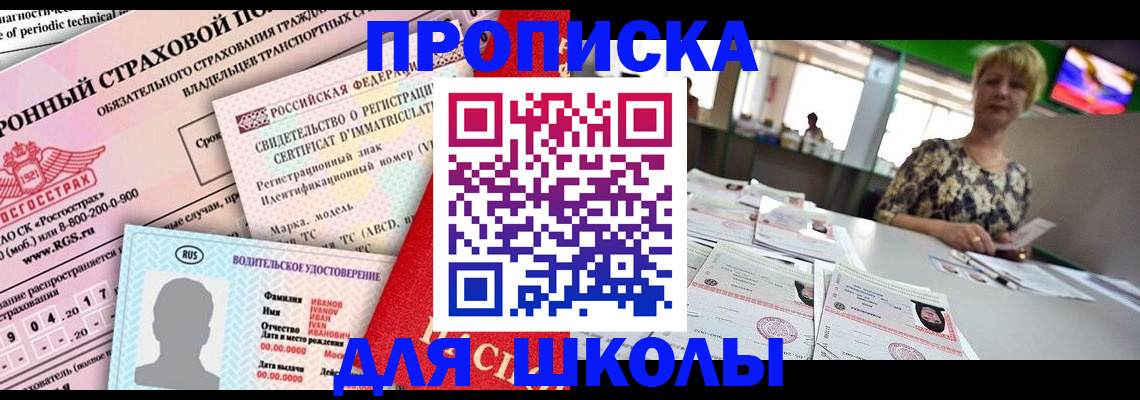 прописка паспорт в Омутнинске