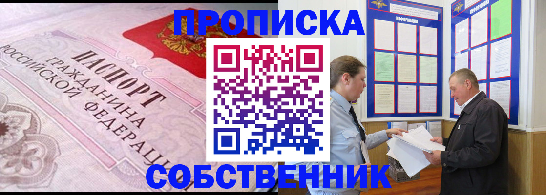 временная регистрация в квартире в Омутнинске