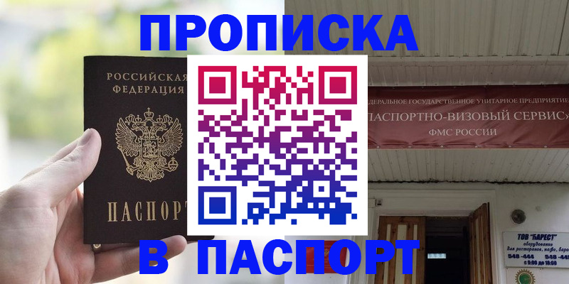 пропишу в квартире в Омутнинске