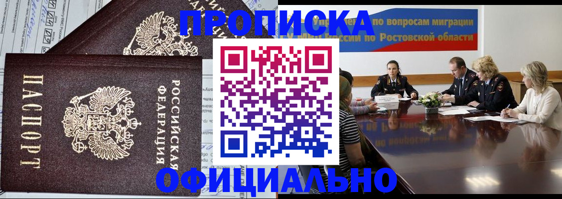 временная регистрация адрес в Омутнинске