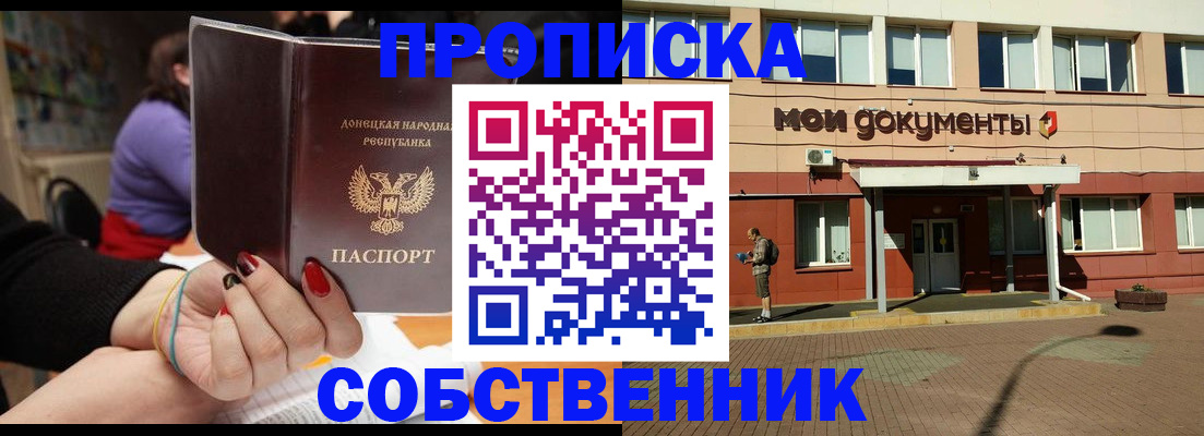 прописка для работы в Омутнинске